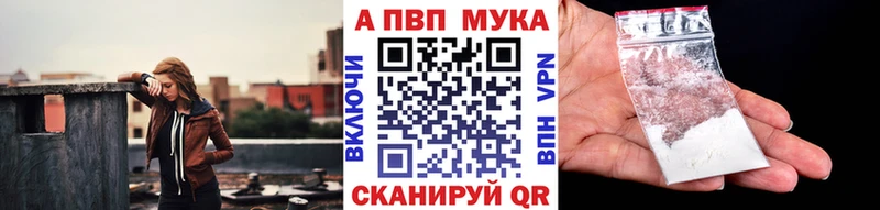 Alpha PVP Crystall купить наркотики цена Петропавловск-Камчатский