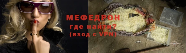 мефедрон Арсеньев