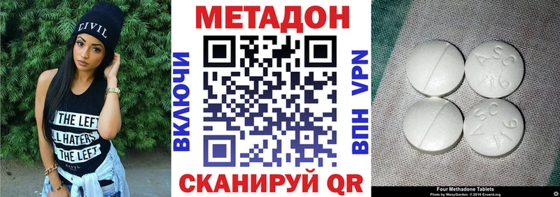 Метадон methadone  Петропавловск-Камчатский 