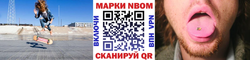 Марки N-bome 1,5мг Петропавловск-Камчатский